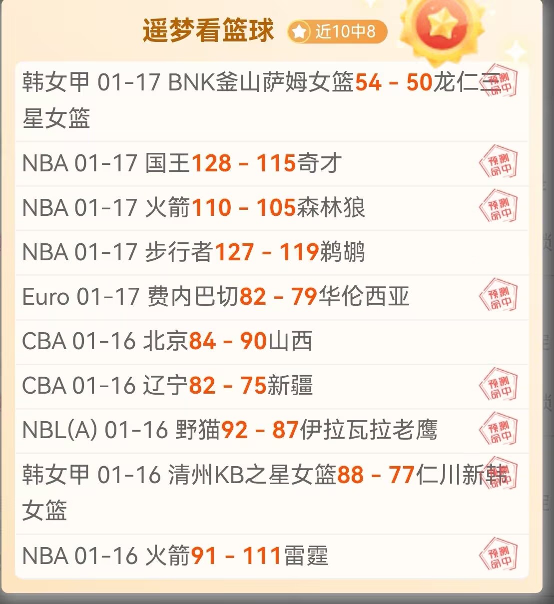 郑钦文六连,仍未能跨越,萨巴伦卡的,爱游戏app,爱游戏官网,爱游戏体育官网,爱游戏体育app