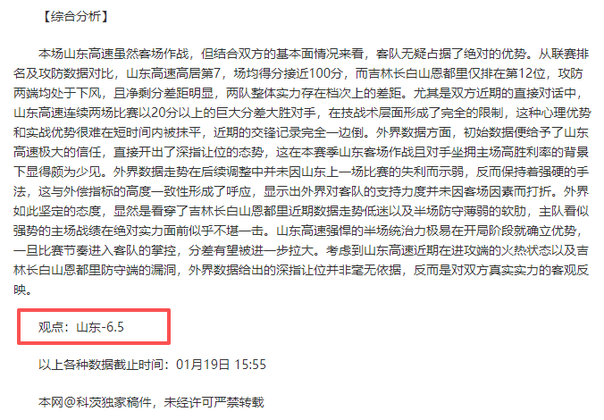 孫銘徽傷退,引廈軍逆轉,新疆八連勝,爱游戏app,爱游戏官网,爱游戏体育官网,爱游戏体育app