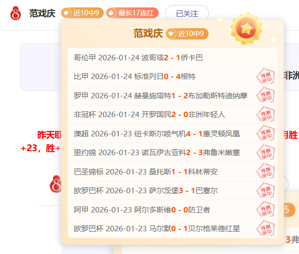 于德豪喜提,胜利,山东球迷如,爱游戏app,爱游戏官网,爱游戏体育官网,爱游戏体育app