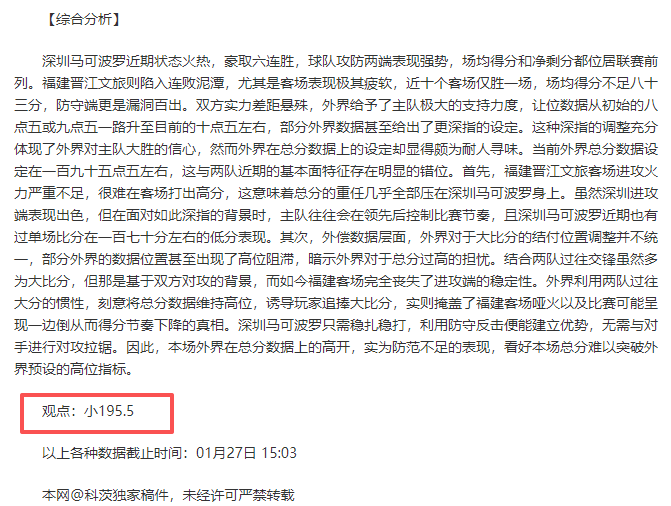 胡梅尔斯致,罗马欧联杯,出局引争议,爱游戏app,爱游戏官网,爱游戏体育官网,爱游戏体育app