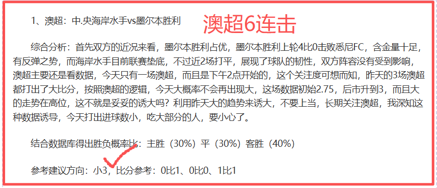 韩煦,校园足球之,勇往直前,爱游戏app,爱游戏官网,爱游戏体育官网,爱游戏体育app