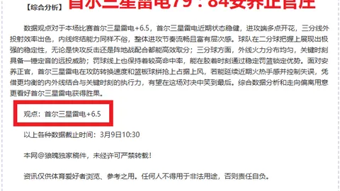 [NBA]公牛客场大胜湖人，净胜31分