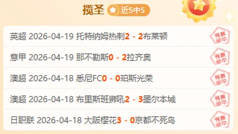 大乐透期号专家质合分析：马格德堡VS杜塞尔多夫推荐前区十码
